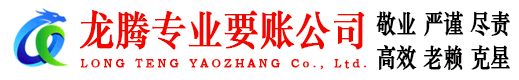 定远清债公司